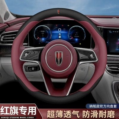 Steering wheel cover — modification ultra-thin car handle cover