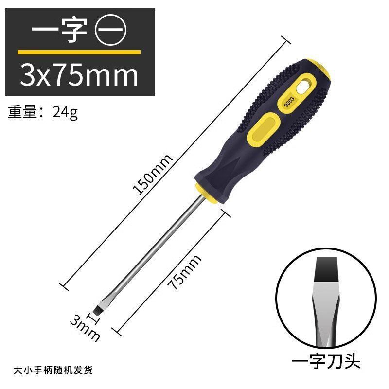 ドライバークロス型工業用グレード磁気滑り止めハンドルドライバー家庭用クロムバナジウムドライバー高強度ハードウェア|undefined