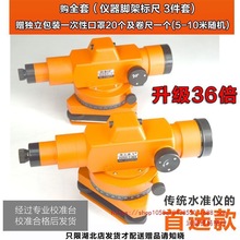 ���⽨�B����ˮ׼�x���wDZS3-1ˮƽ�xͶ���x32���߾����Ԅ�ƽˮ�x