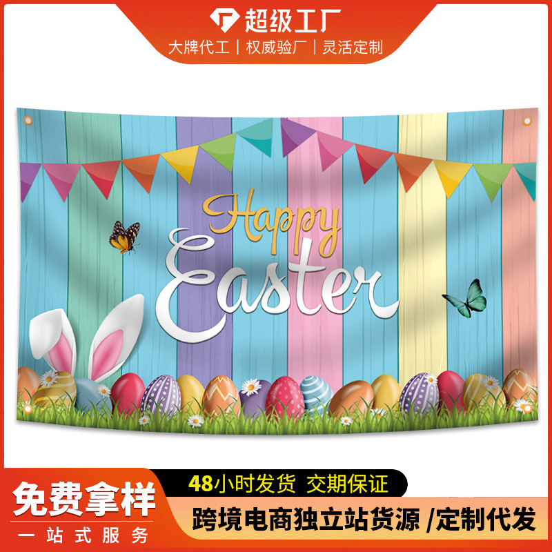Cross-border 2025 New Easter Banner Festival Photo Party Decoration Flag Rabbit Festival Egg Background Cloth