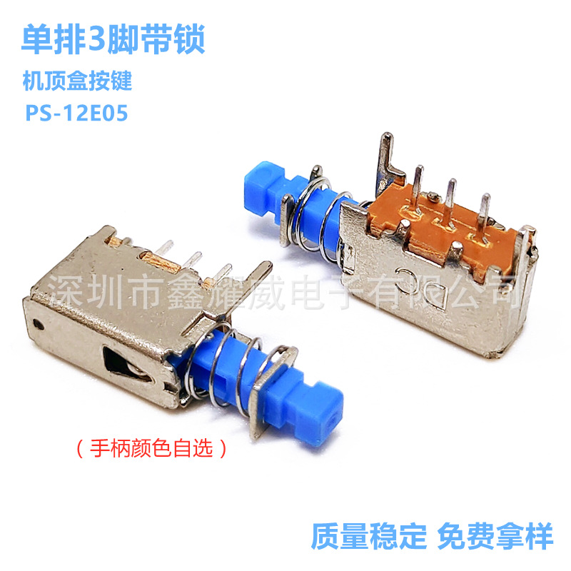 ps12e05按键开关单排三脚蓝柄卧式DC插座机顶盒琴键自锁小开关|ru
