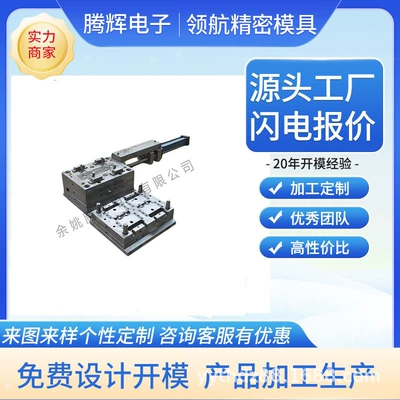 Ningbo Instrument Plastic Shell Accessories Injection Mold Plastic Mold Plastic Shell Injection Molding Processing Integrated