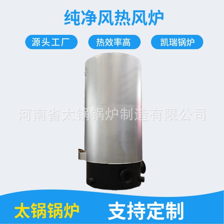 山东立式燃煤热风炉生产厂家 山东省燃煤手烧链条热风炉厂家
