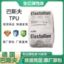 耐水热塑性耐磨tpu1180a1185a1190a原料