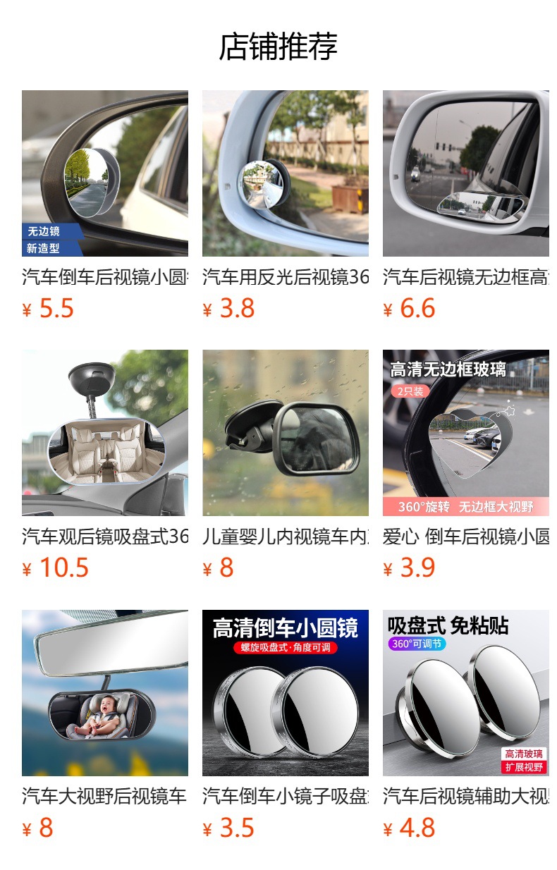 Heart-Shaped Reversing Rearview Mirror for Cars, Blind Spot Auxiliary Device, Reflective Mirror, 360-Degree Wide-Angle Ultra-Clear Car Mirror