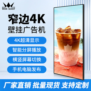 Huangzun Wall-Mounted Advertising Machine Smart Touch Android Floor-Standing Network Advertising Display Wall-Mounted High-Definition Advertising Machine