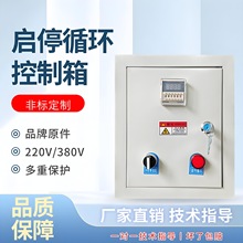 �r�gѭ�h�������Ԅӆ�ͣ�L�Cˮ��ˮ��늙C���r������220V380V���