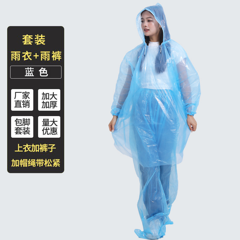 使い捨てレインコートを厚くして防水漂流します。|undefined