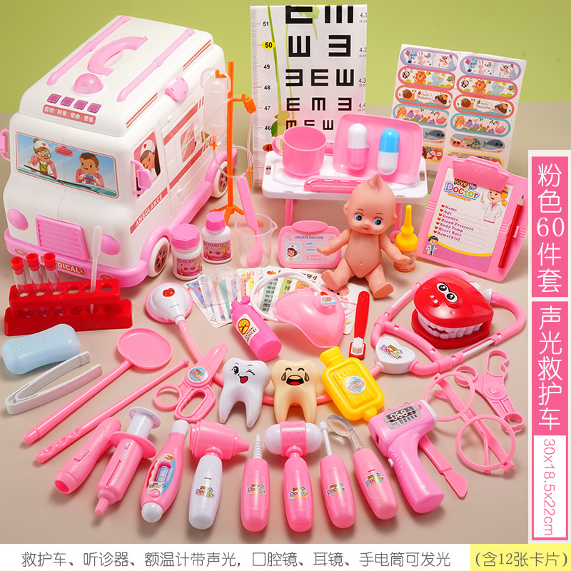 【益智声光救护车】急诊医生60件套-粉