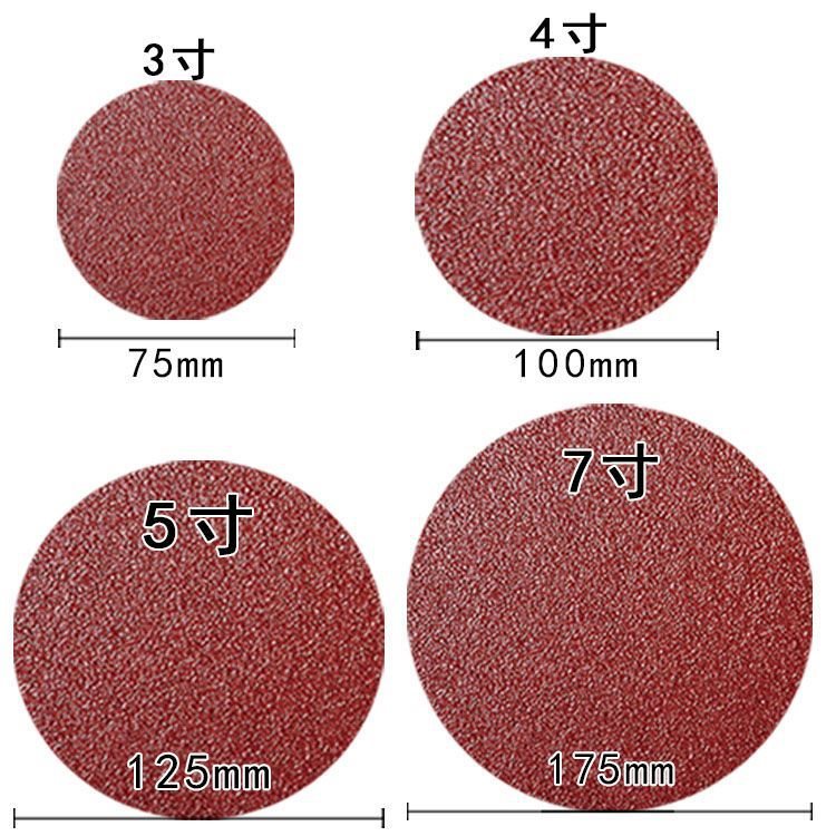 【5.99元限时抢，抢完恢复6.8元】4寸自粘砂纸 角磨机盘专用砂纸
