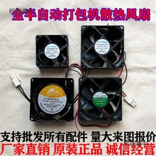 ȫ���Ԅӆ��p늙C����C���24VС�L�ȠC�^�ų��ɢ���L����̫��