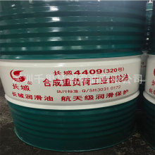 批发长城4405 4406 4407 4408 4409合成工业齿轮油150 220 320