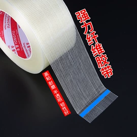 工业产品胶带;办公用品胶带;电子产品胶带