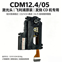 ԭװ������CDM12.4/05���ܼ���ͷVAM1204/1205ͨ�÷���CD����ͷ