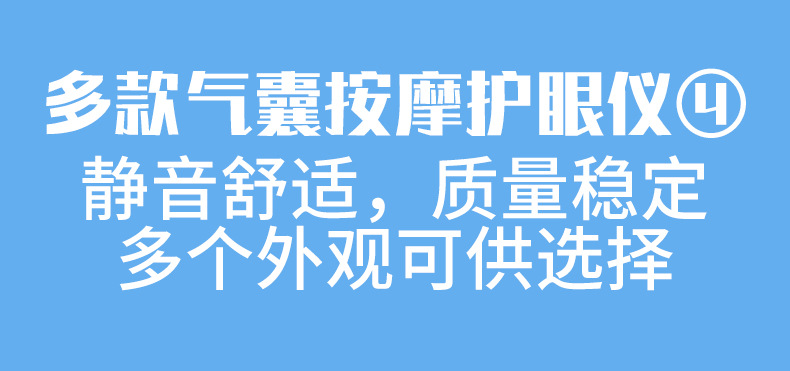 智能眼部按摩仪热敷眼罩眼睛按摩器蒸汽润眼仪蓝牙儿童护眼仪批发详情14