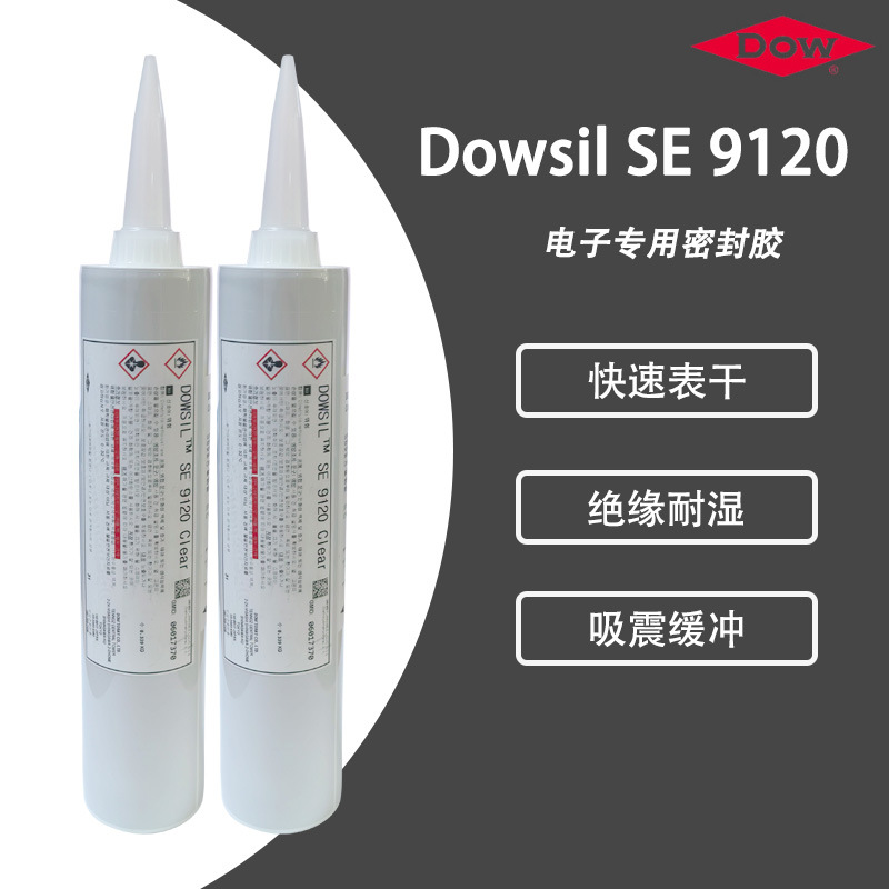 DOWSIL陶熙道康宁SE-9120 RTV汽车电子应用硅胶 快干型电子密封胶