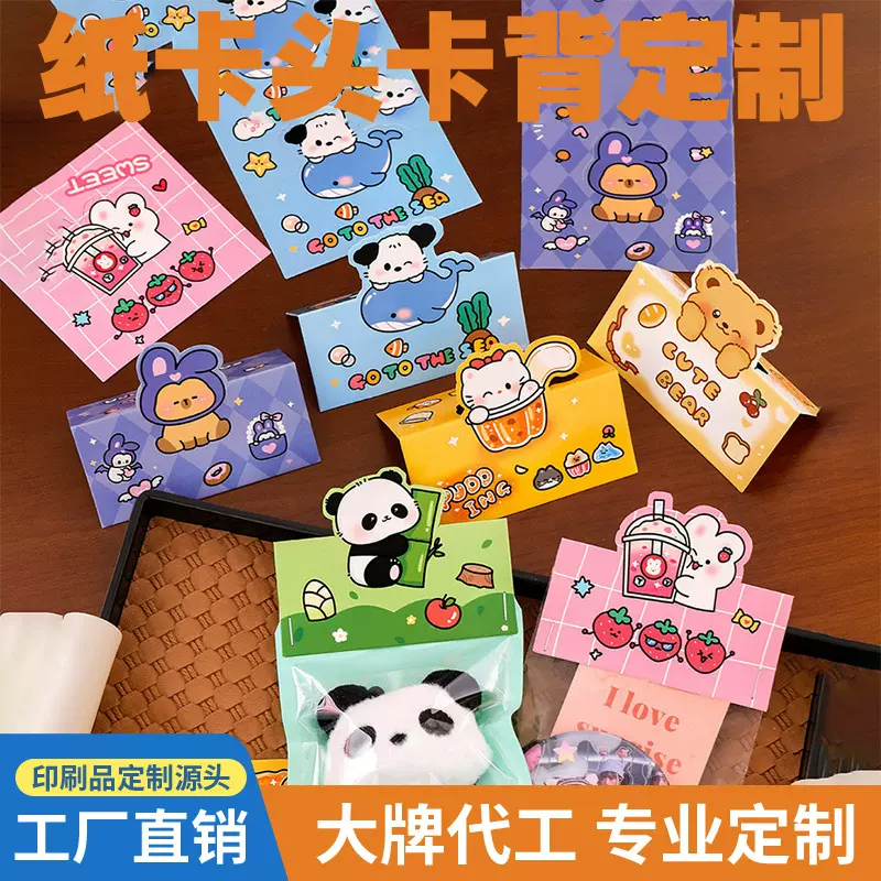 异形卡头卡背套opp定制蛋糕贺卡可爱卡通小卡片飞机孔对折出卡纸