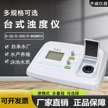 便携式浊度计自来水污水浊度仪浑浊度检测仪WGZ-1A台式浊度仪齐威