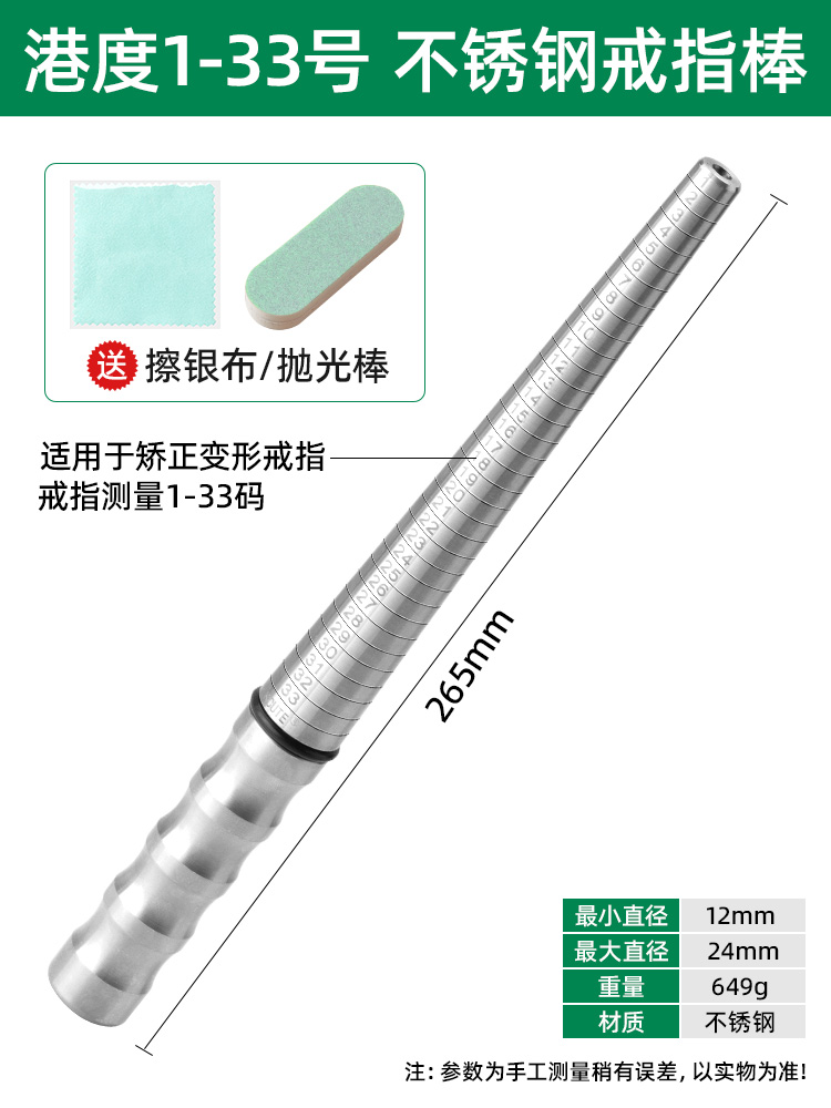 스테인레스 스틸 번호봉 + 무료 2종 세트