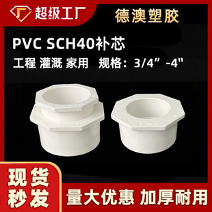 pvc�oˮ�aо ������׼sch40�羳����׃�����^ˮ��������̹ܼ�
