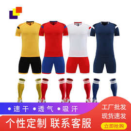 2023新款透气速干足球服套装男比赛训练服儿童成人印字足球服