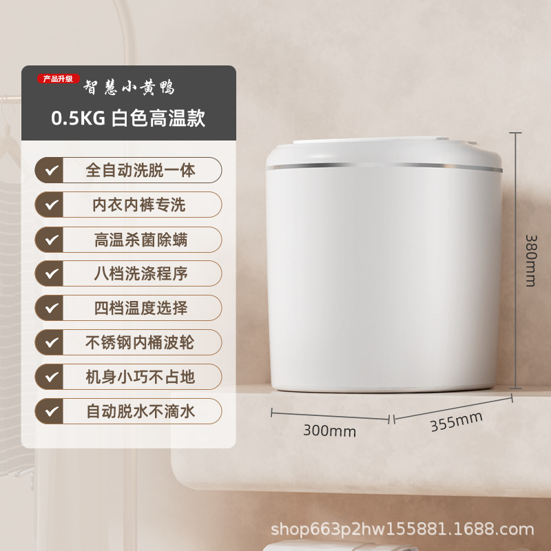 0.5 눈부신 흰색(고온 모델 + 워시오프 통합)