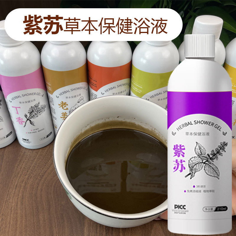 子供用ヨモギ風呂液、赤ちゃん足湯パック、足湯液、乳児脾臓・胃ハーブ風呂液、瑶族風呂、蔵族風呂、入浴液|undefined