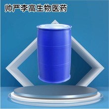 ���ͱ���������ˮ���ͻ��� 37237-76-6 99% 1kg 200kg