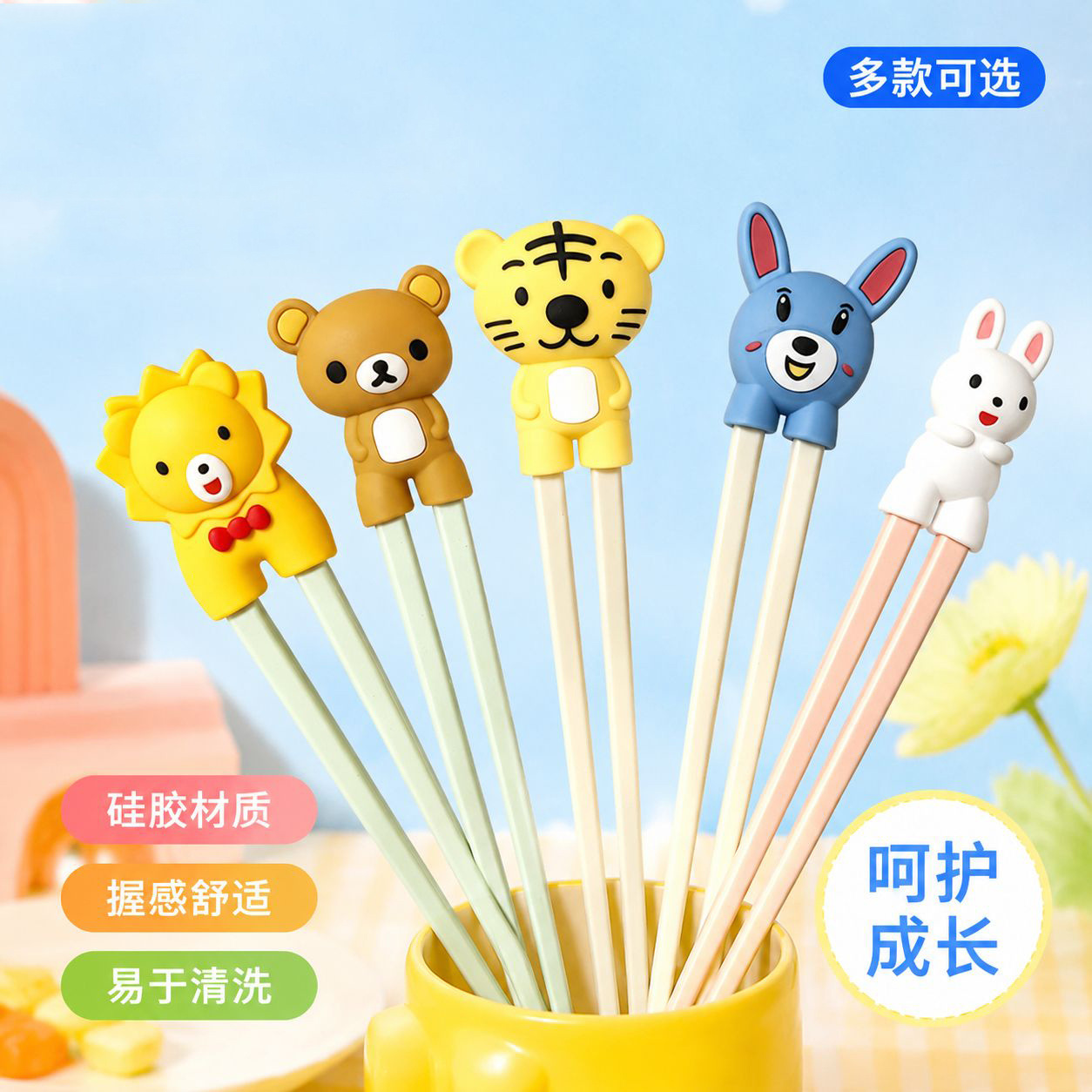 Silicone children's training chopsticks with cute bear-shaped dopamine-colored auxiliary tips
