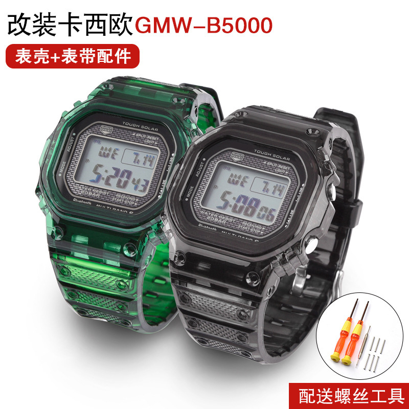 Substitute g-shock GMW-B5000 Resin Strap Small Block Gold Brick Silver Brick Transparent Glacier Case