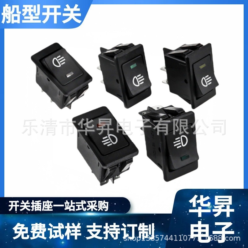 供应ASW-17D LED汽车开关 雾灯改装开关 翘板 船型 12V 四脚两档