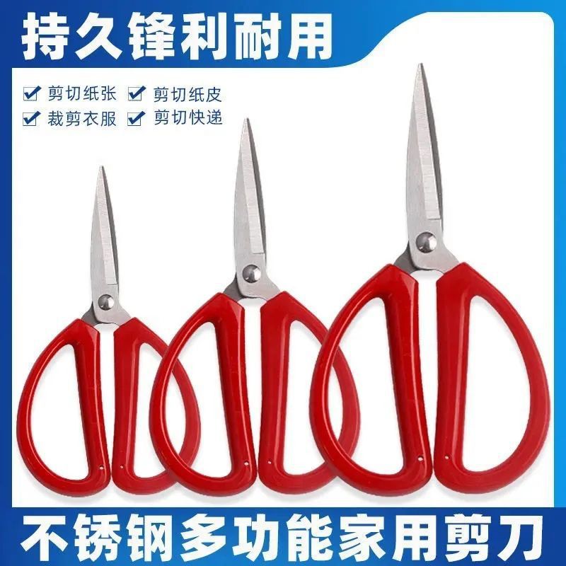 Scissors household kitchen kitchen kitchen with sharp small size stainless steel wire head scissors Daquan cloth