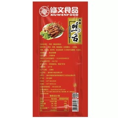 Xiuwen Duck Tongue 480g Sauce Flavor Duck Tongue Ready-to-Eat Duck Meat Snack Food Specialty Product from Wenzhou