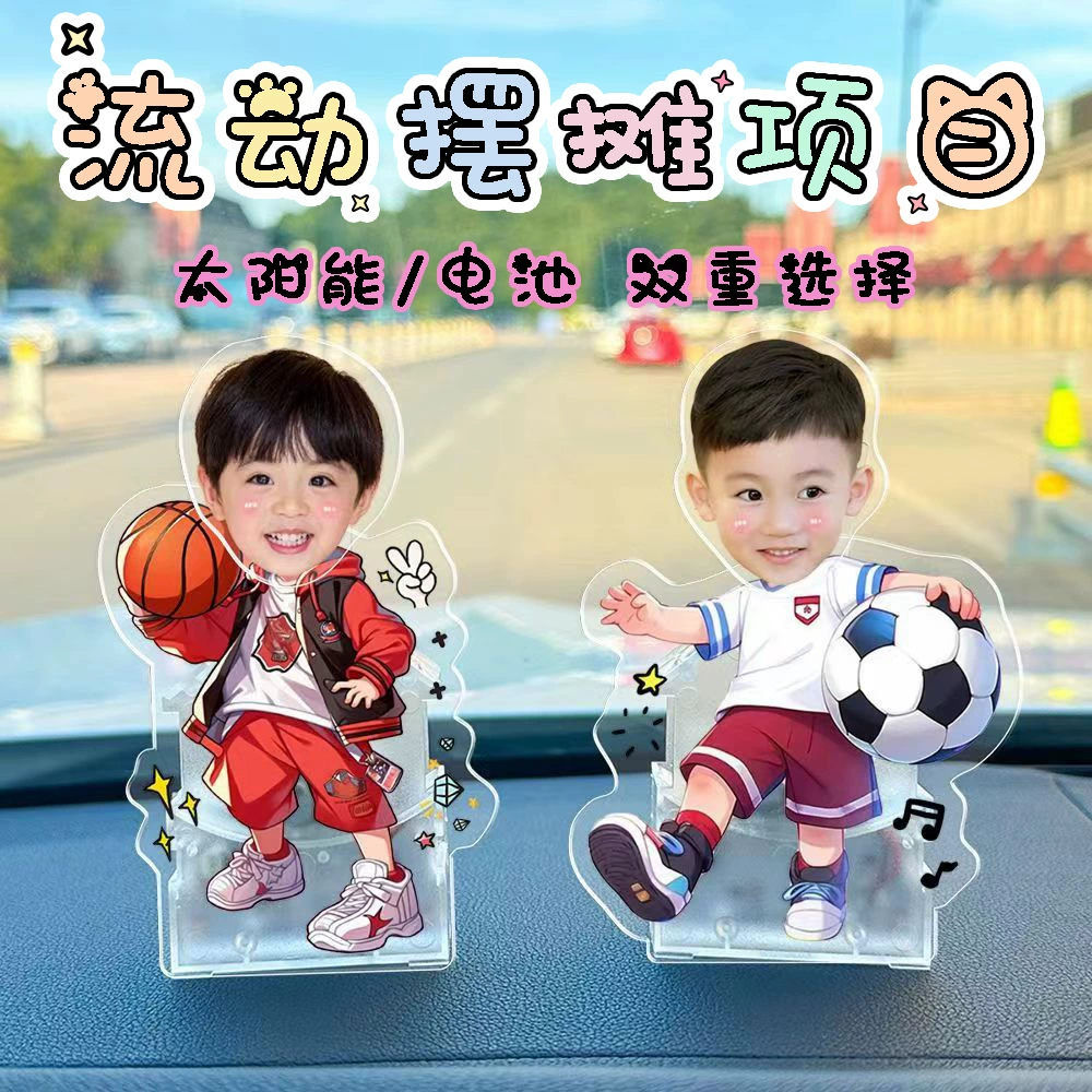 Shaking Head Ornaments for Stalls, a Whole Set of Shaking Head Ornaments, Shaking Head Ornaments, a Complete Set of Shaking Ornaments, Shaking Head Ornaments