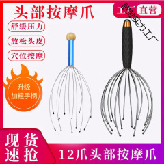 タコの頭のマッサージ器の魂は頭を撫でてかゆいです。頭皮の神器の経絡をつかんでかゆいです。