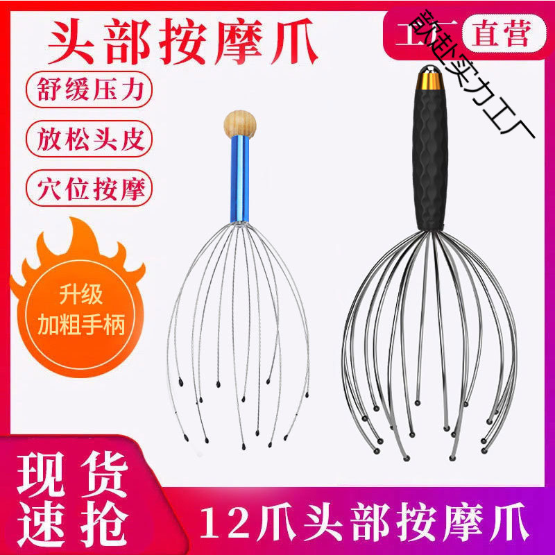 タコの頭のマッサージ器の魂は頭を撫でてかゆいです。頭皮の神器の経絡をつかんでかゆいです。|undefined