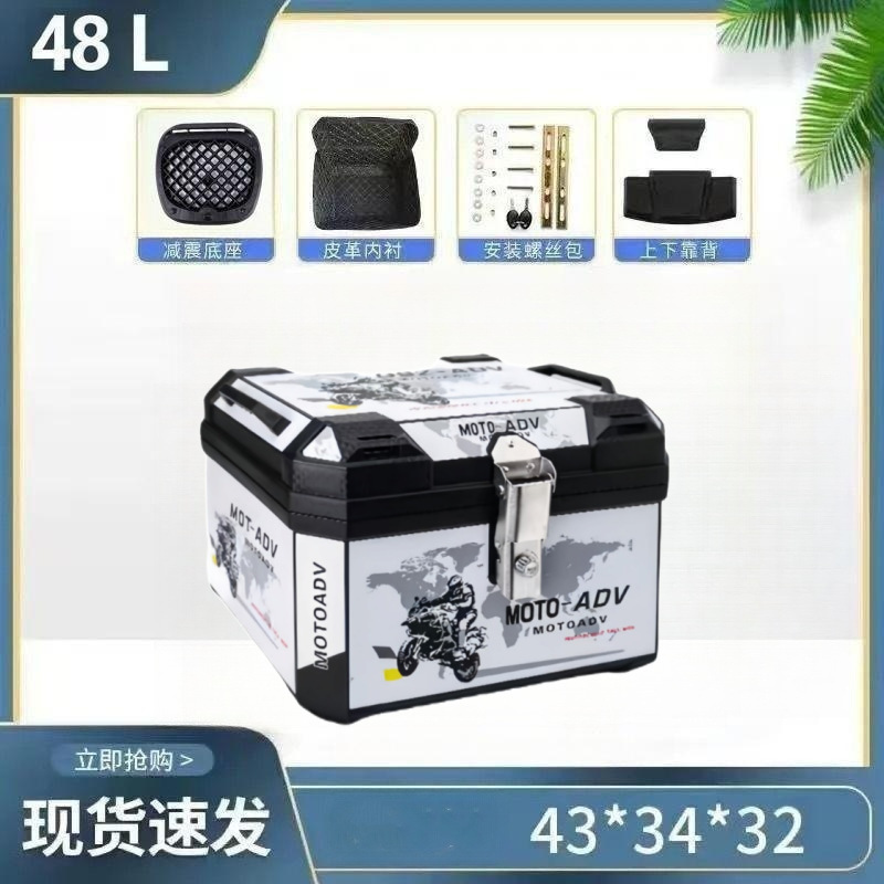 电动车摩托车特大尾箱后备箱防水加厚适用于九号小牛工厂直销|undefined