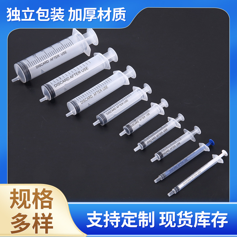 直口塑料针筒 点胶针管 喂食器 冲洗器一次性注射器工业针筒