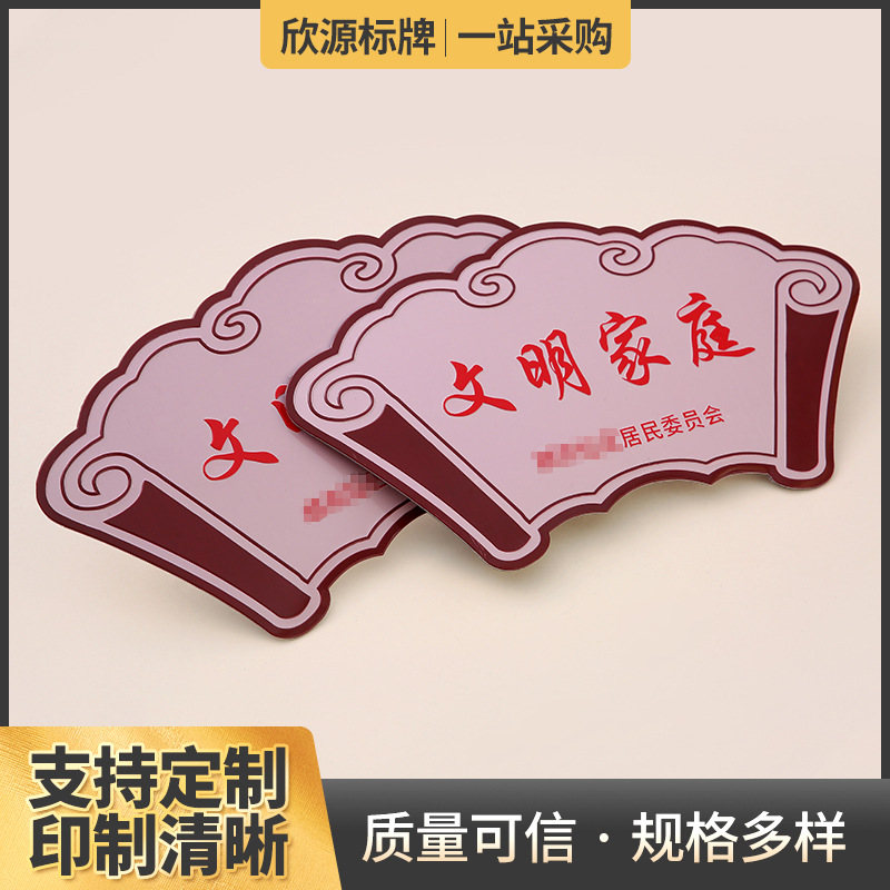 厂家批发门户牌冲压凹凸制作 铝材料反光门牌 文明家庭示范户铭牌