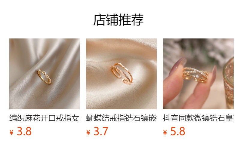 预览状态下无法点击,发布后,可点击跳转到对应的商品页面