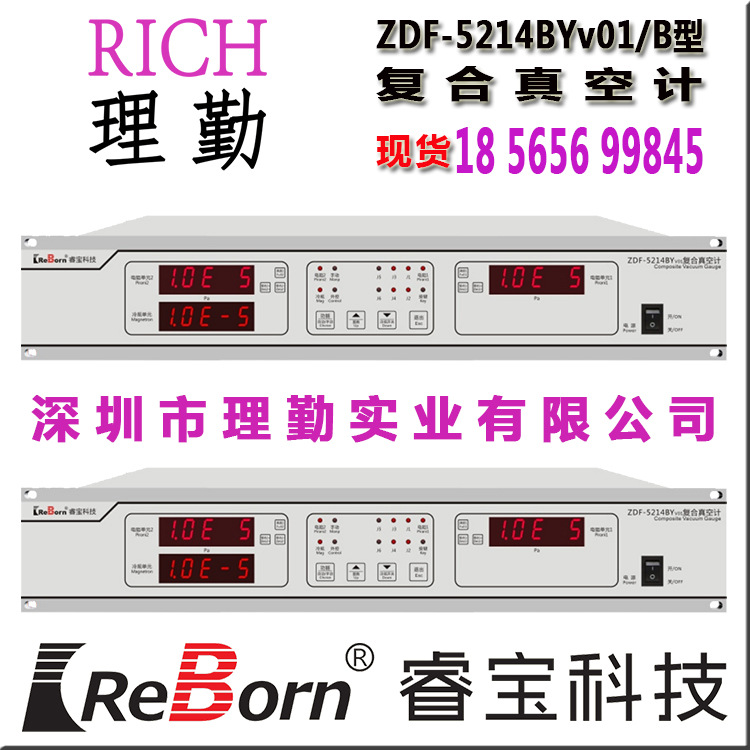 睿宝　REBORN ZDF－5214BYv01/B型　复合真空计