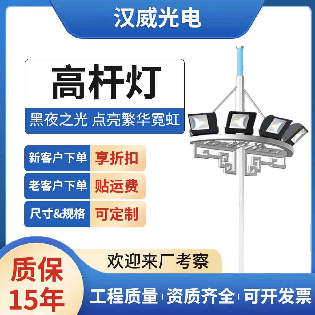 户外篮球场学校操场LED高杆灯 道路照明路灯厂家供应批发