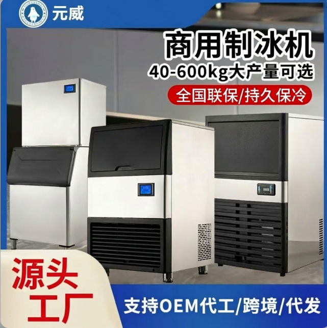 Dropshipping Ice Machine Air-Cooled Ice Machine Small Automatic Ice Machine Bar Ktv Catering Ice Machine
