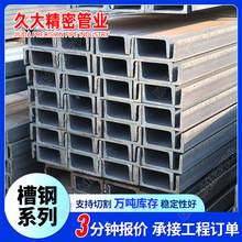 Q235B热轧槽钢建筑工程结构U型钢加工切割耐低温黑料槽钢