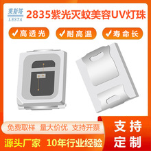 2835�Ϲ�UV���ß��� ���ݹ̻�ӡˢled���� 0.2w0.5w���⾀����