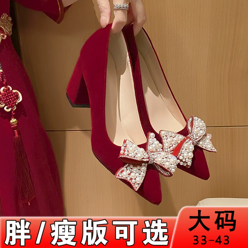 Свадебные туфли большого размера 41-43 китайский стиль Xiuhe красные туфли невесты толстые каблуки