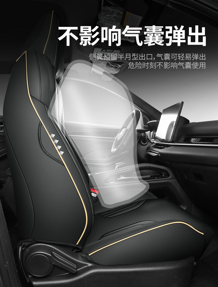 Seat Cushion for 2025 Geely Binyue L Full Leather Four Seasons