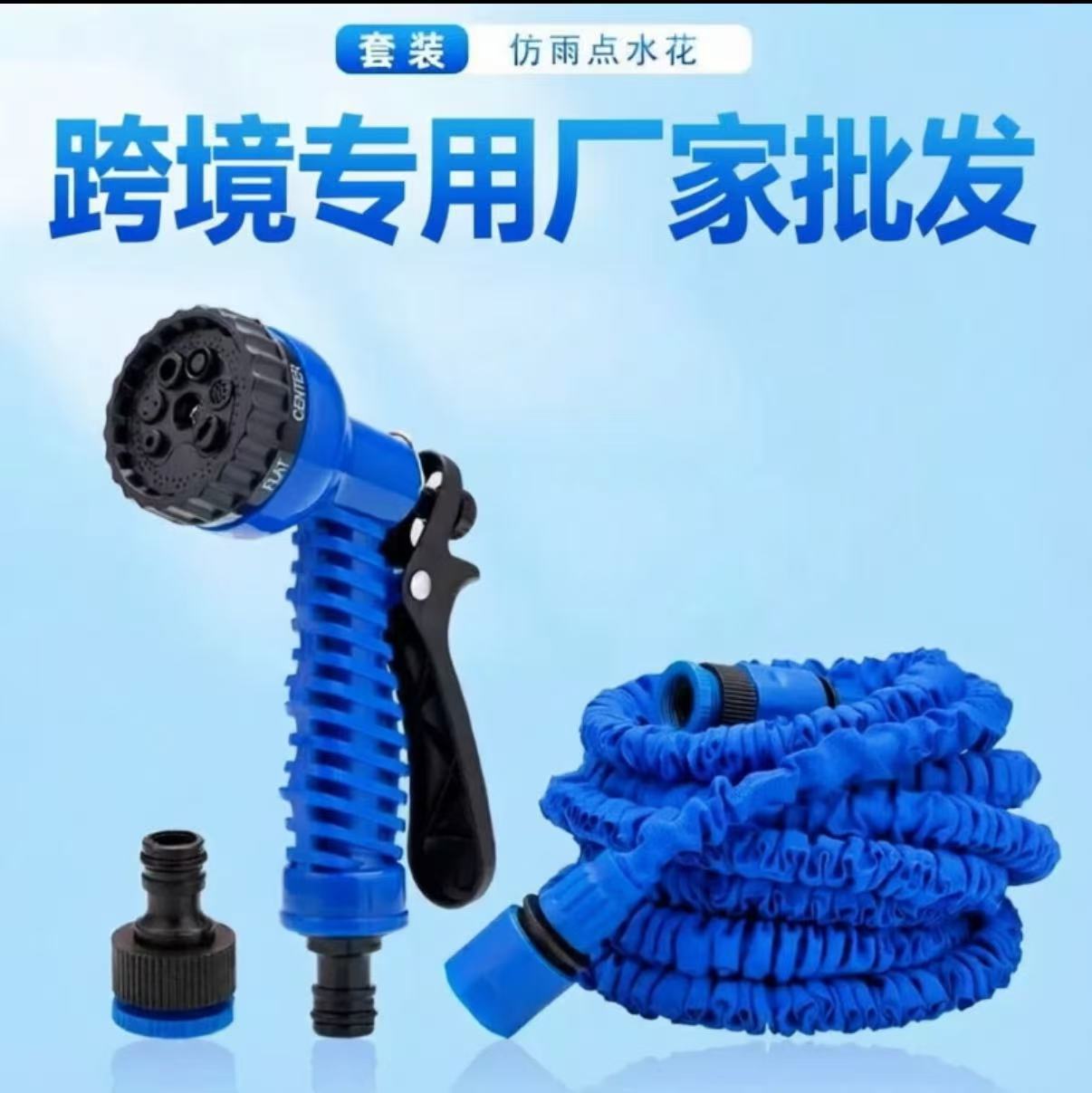 夏季新款3倍多功能伸缩水管洗车园林花园浇水软管水枪跨境贴标