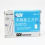 台湾工业大号片装刀片