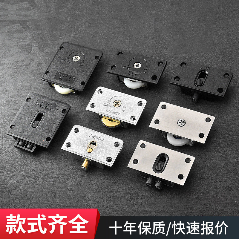 Old-Fashioned Wardrobe Pulley 338 Sliding Door Wheel Sliding Black Plastic Wheel Upper and Lower Sliding Rail Wheel Stainless Steel Sliding Door Wheel